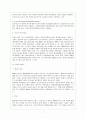 이란의 행정체제 8페이지