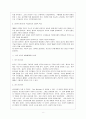 이란의 행정체제 9페이지