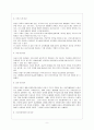 이란의 행정체제 10페이지