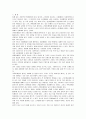 귀족마케팅 성공전략과 귀족마케팅 성공사례들 - 귀족 마케팅 배경, 소비층의 현황, 귀족 마케팅의 이점, 성공사례 2페이지