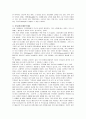 귀족마케팅 성공전략과 귀족마케팅 성공사례들 - 귀족 마케팅 배경, 소비층의 현황, 귀족 마케팅의 이점, 성공사례 3페이지