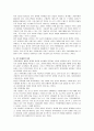 귀족마케팅 성공전략과 귀족마케팅 성공사례들 - 귀족 마케팅 배경, 소비층의 현황, 귀족 마케팅의 이점, 성공사례 5페이지