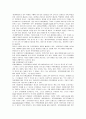 귀족마케팅 성공전략과 귀족마케팅 성공사례들 - 귀족 마케팅 배경, 소비층의 현황, 귀족 마케팅의 이점, 성공사례 6페이지