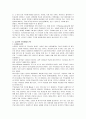 귀족마케팅 성공전략과 귀족마케팅 성공사례들 - 귀족 마케팅 배경, 소비층의 현황, 귀족 마케팅의 이점, 성공사례 8페이지