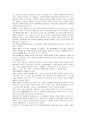 귀족마케팅 성공전략과 귀족마케팅 성공사례들 - 귀족 마케팅 배경, 소비층의 현황, 귀족 마케팅의 이점, 성공사례 13페이지