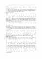 귀족마케팅 성공전략과 귀족마케팅 성공사례들 - 귀족 마케팅 배경, 소비층의 현황, 귀족 마케팅의 이점, 성공사례 16페이지