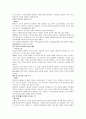귀족마케팅 성공전략과 귀족마케팅 성공사례들 - 귀족 마케팅 배경, 소비층의 현황, 귀족 마케팅의 이점, 성공사례 20페이지