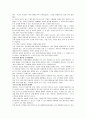 귀족마케팅 성공전략과 귀족마케팅 성공사례들 - 귀족 마케팅 배경, 소비층의 현황, 귀족 마케팅의 이점, 성공사례 25페이지