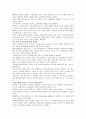 귀족마케팅 성공전략과 귀족마케팅 성공사례들 - 귀족 마케팅 배경, 소비층의 현황, 귀족 마케팅의 이점, 성공사례 26페이지