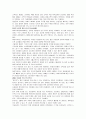 귀족마케팅 성공전략과 귀족마케팅 성공사례들 - 귀족 마케팅 배경, 소비층의 현황, 귀족 마케팅의 이점, 성공사례 27페이지