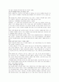 귀족마케팅 성공전략과 귀족마케팅 성공사례들 - 귀족 마케팅 배경, 소비층의 현황, 귀족 마케팅의 이점, 성공사례 28페이지