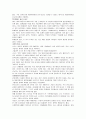 귀족마케팅 성공전략과 귀족마케팅 성공사례들 - 귀족 마케팅 배경, 소비층의 현황, 귀족 마케팅의 이점, 성공사례 30페이지