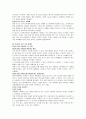 귀족마케팅 성공전략과 귀족마케팅 성공사례들 - 귀족 마케팅 배경, 소비층의 현황, 귀족 마케팅의 이점, 성공사례 32페이지