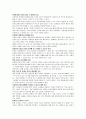 귀족마케팅 성공전략과 귀족마케팅 성공사례들 - 귀족 마케팅 배경, 소비층의 현황, 귀족 마케팅의 이점, 성공사례 33페이지