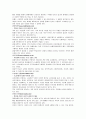 귀족마케팅 성공전략과 귀족마케팅 성공사례들 - 귀족 마케팅 배경, 소비층의 현황, 귀족 마케팅의 이점, 성공사례 34페이지