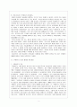 쿠웨이트의 정치체제 4페이지