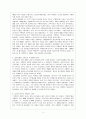 쿠웨이트의 정치체제 5페이지