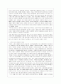 쿠웨이트의 정치체제 6페이지