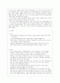 쿠웨이트의 정치체제 7페이지