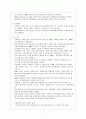 쿠웨이트의 정치체제 8페이지