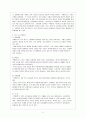 쿠웨이트의 정치체제 10페이지