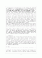 러시아 정치체제 3페이지