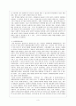 러시아 정치체제 4페이지