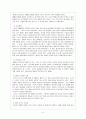러시아 정치체제 6페이지