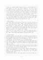 러시아 정치체제 9페이지
