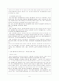 러시아 정치체제 10페이지