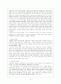 러시아 정치체제 11페이지