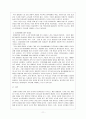 러시아 정치체제 12페이지