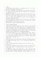 성공적인 창업을 위한 상권분석 2페이지