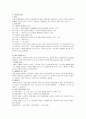 성공적인 창업을 위한 상권분석 5페이지