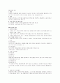 성공적인 창업을 위한 상권분석 6페이지