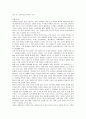 성공적인 창업을 위한 상권분석 16페이지