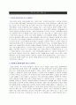 매장관리(영업)_바이더웨이 지원자 자기소개서 [그룹사 인사팀 출신 현직 컨설턴트 작성] 1페이지