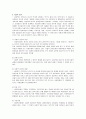 서울 주요상권 분석과 성공적인 창업전략 4페이지