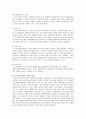 서울 주요상권 분석과 성공적인 창업전략 10페이지