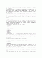 서울 주요상권 분석과 성공적인 창업전략 16페이지