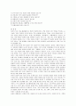 서울 주요상권 분석과 성공적인 창업전략 19페이지