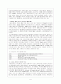 행정개혁 5페이지