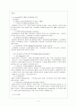 행정개혁 6페이지