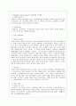 행정개혁 8페이지