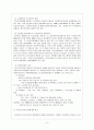 행정개혁 9페이지