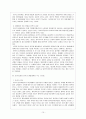 행정개혁 11페이지