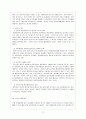 행정개혁 12페이지