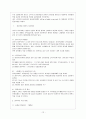 행정개혁 13페이지