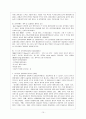 행정개혁 16페이지