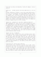 행정개혁 18페이지